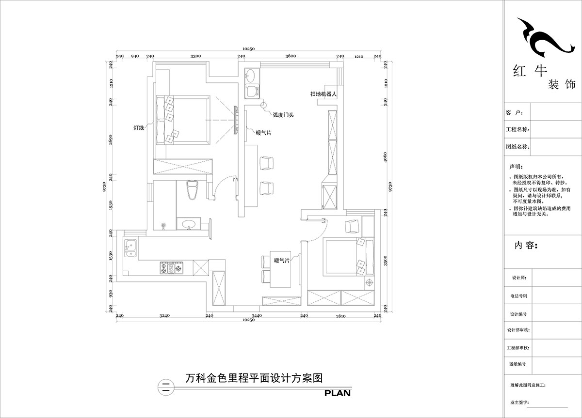 陶阳｜万科金色里程10-1203-90㎡-简约风格｜2室2厅1卫｜新房装修｜定制家｜全包12万｜00_02平面布置图